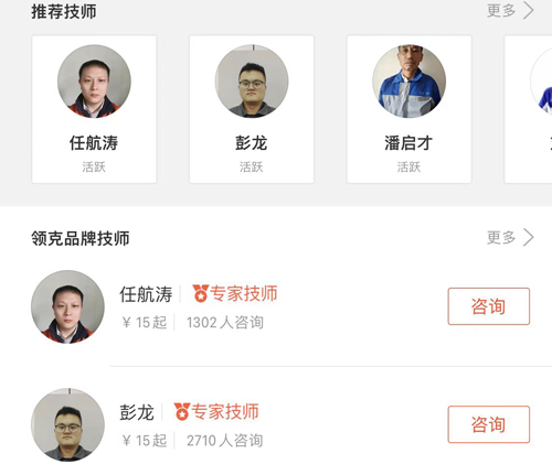 汽车大师app