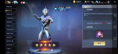 奥特曼宇宙英雄内置修改器版