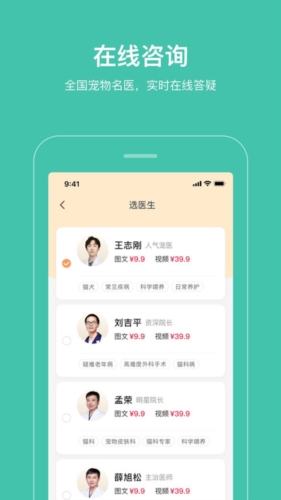 海看愛寵app