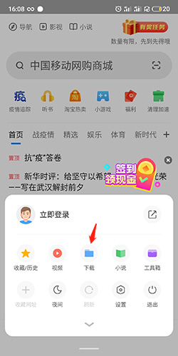 360浏览器手机版