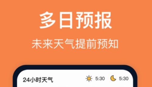 臺風天氣預報