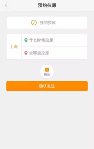 滴滴拉屎app官方客户端