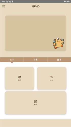 duck memo app