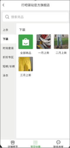 行吧app