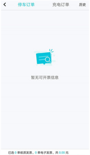 停简单app