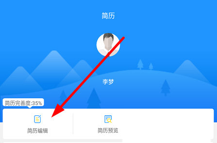温州人力资源网app