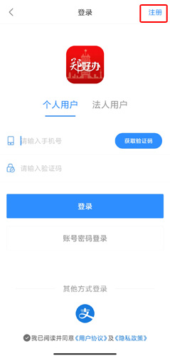 郑好办app