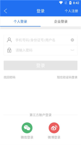 商通办官方版