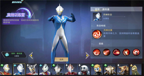 奥特曼宇宙英雄无限充值版