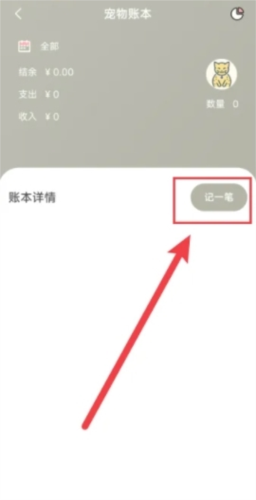小猪存钱最新版