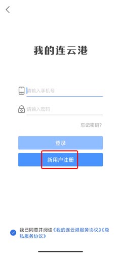 我的連云港app