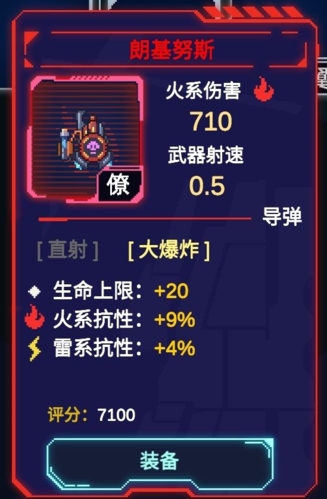 不一样战机无广告版