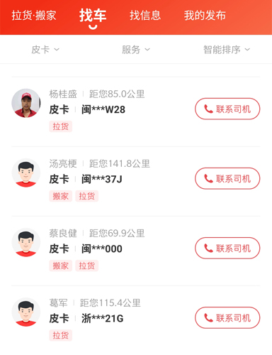快狗打车app