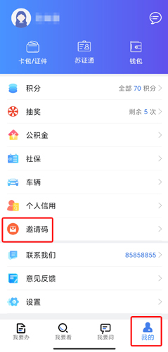 我的連云港app