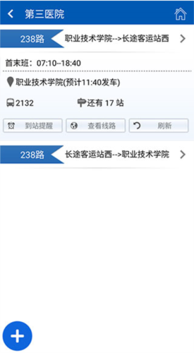 营口行app官方版