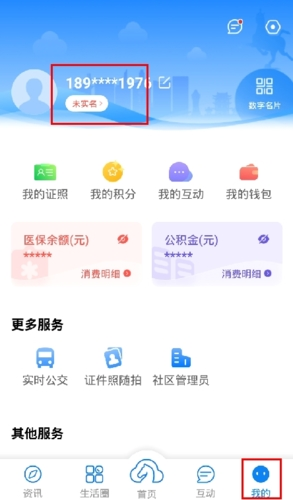咱的驻马店app