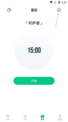 印象时间app