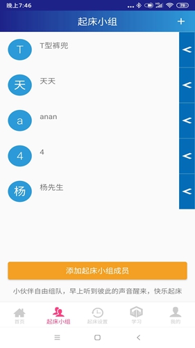 身边及时雨app