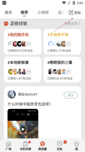 生活圈app