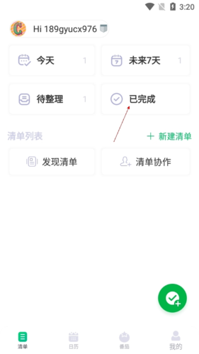 印象时间app
