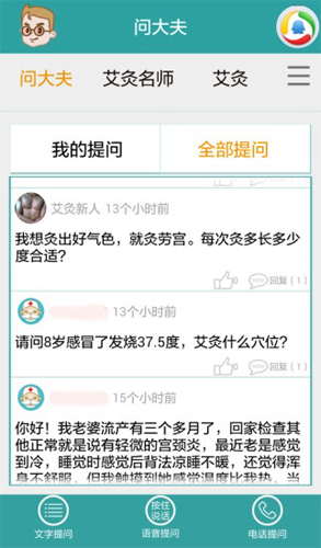 灸大夫經(jīng)絡(luò)穴位圖解