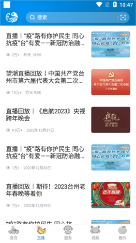 望潮APP
