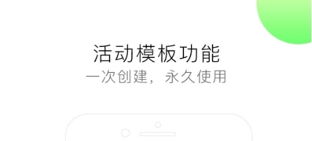 签到家app