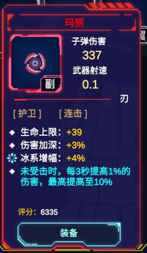 不一样战机无广告版