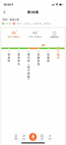 順義公交最新版