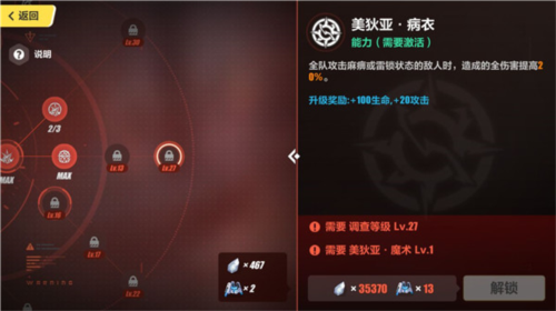 崩坏3单机版
