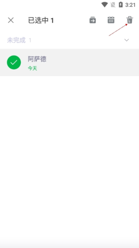 印象时间app