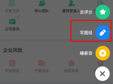 看准app