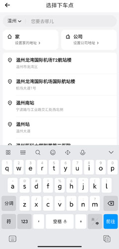 美团打车安卓版