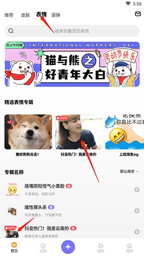 见萌输入法app