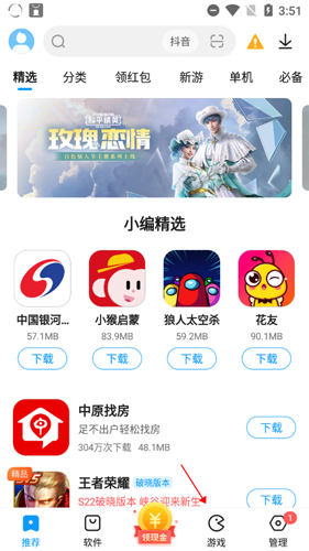 2345手机助手app