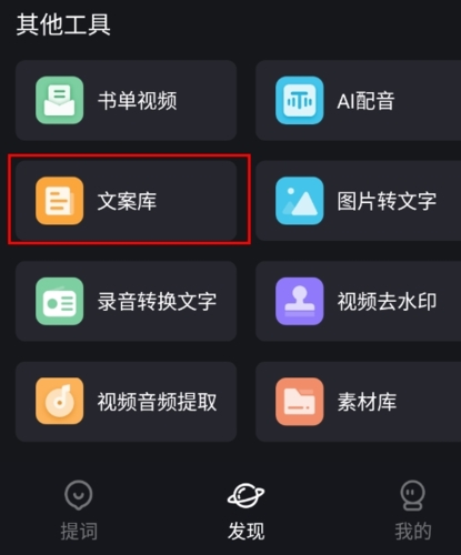 逆象提词app