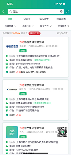 企查猫app