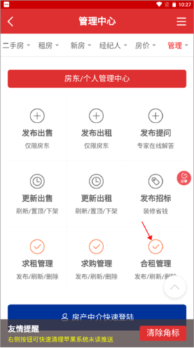 張家港房產網官方版