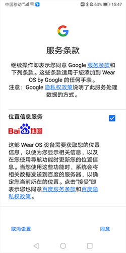 Android WearApp