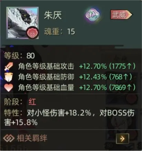 斗诡官服