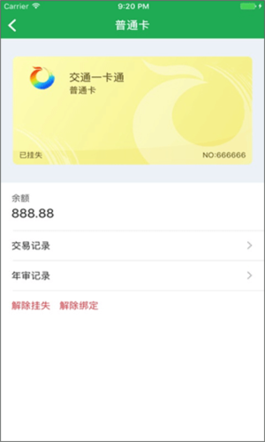 三亚天涯行app
