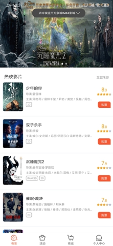 卢米埃影城app