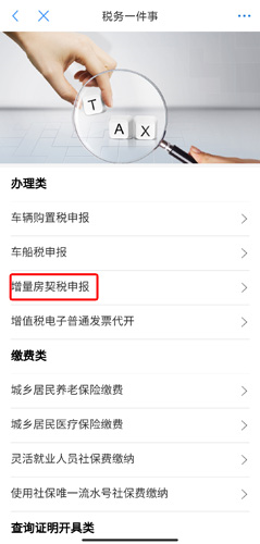 郑好办app
