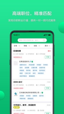 甘肃工作圈安卓版