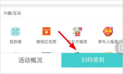 签到家app