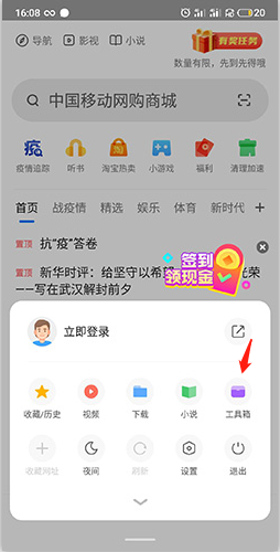 360浏览器手机版