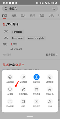 360浏览器手机版