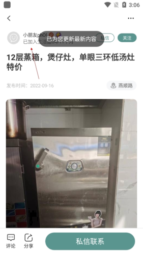 生活圈app