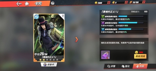 航海王热血航线百度端