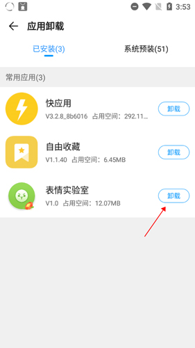 2345手机助手app